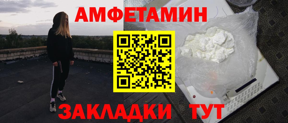 АМФ  Корсаков  Amphetamine VHQ 