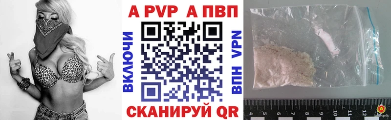 Alfa_PVP кристаллы  закладка  shop клад  Корсаков 