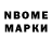 Марки 25I-NBOMe 1,8мг Roy G