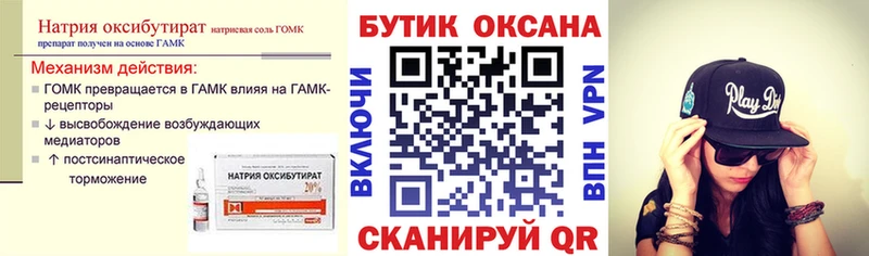 как найти   Корсаков  БУТИРАТ GHB 