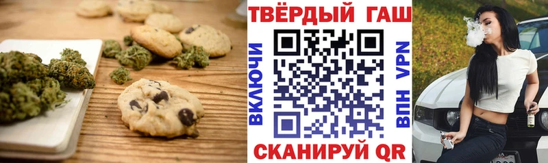 Печенье с ТГК марихуана  Корсаков 
