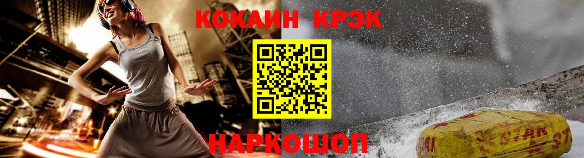 Кокаин  Cocaine FishScale  COCAIN Перу  Вход с VPN  Корсаков 