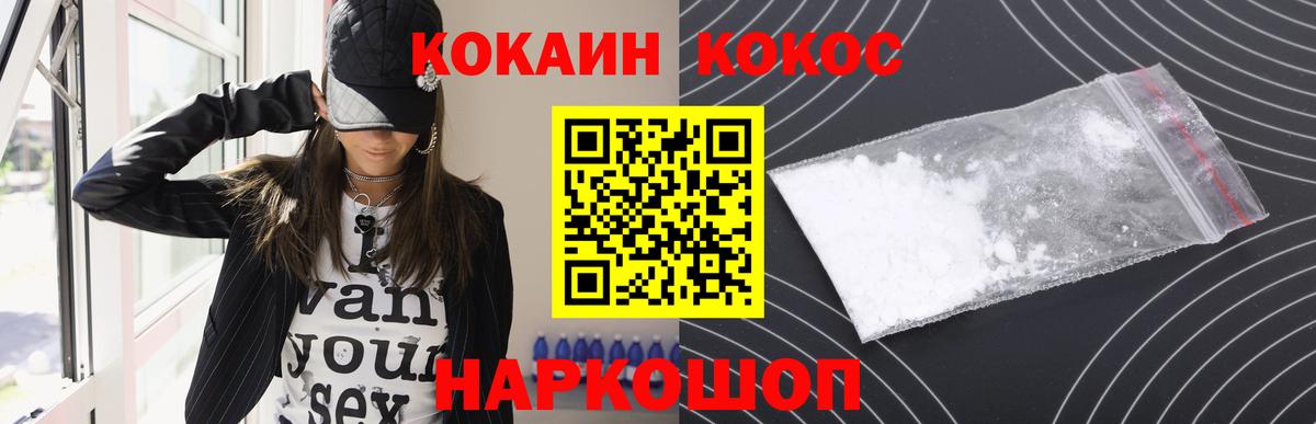 Кокаин Columbia Корсаков
