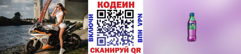 hydra   магазин продажи   Корсаков  Codein Purple Drank 