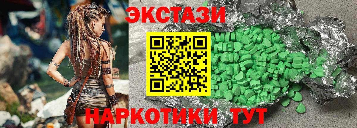 Ecstasy диски Корсаков
