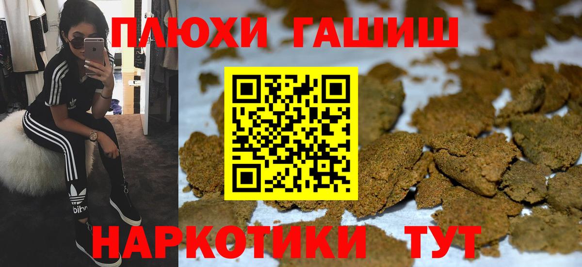 Гашиш  ГАШИШ hashish  Корсаков  ГАШИШ ice o lator 