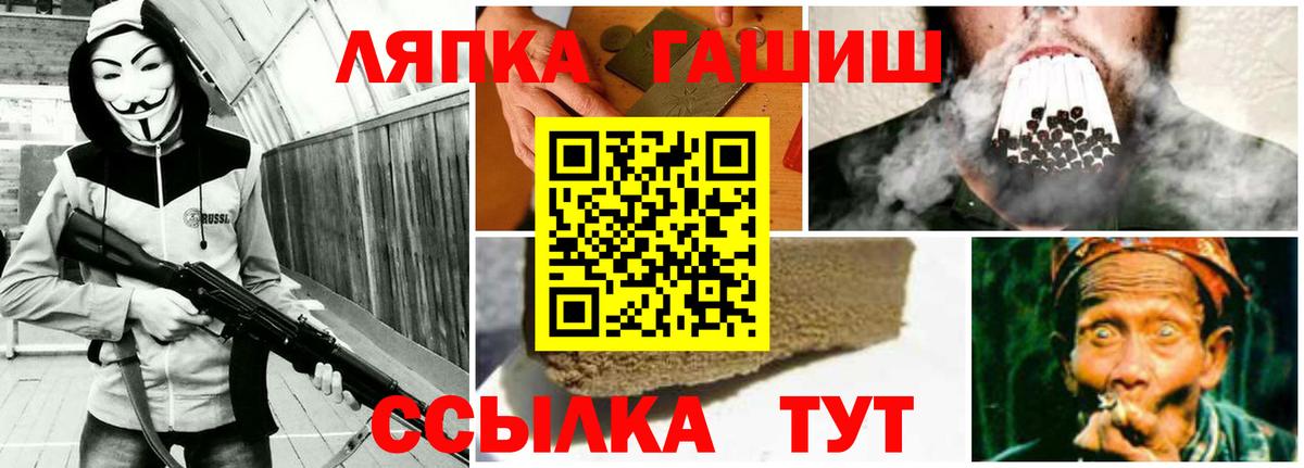 ГАШИШ Premium  Вход с VPN  Корсаков  ГАШИШ VHQ 