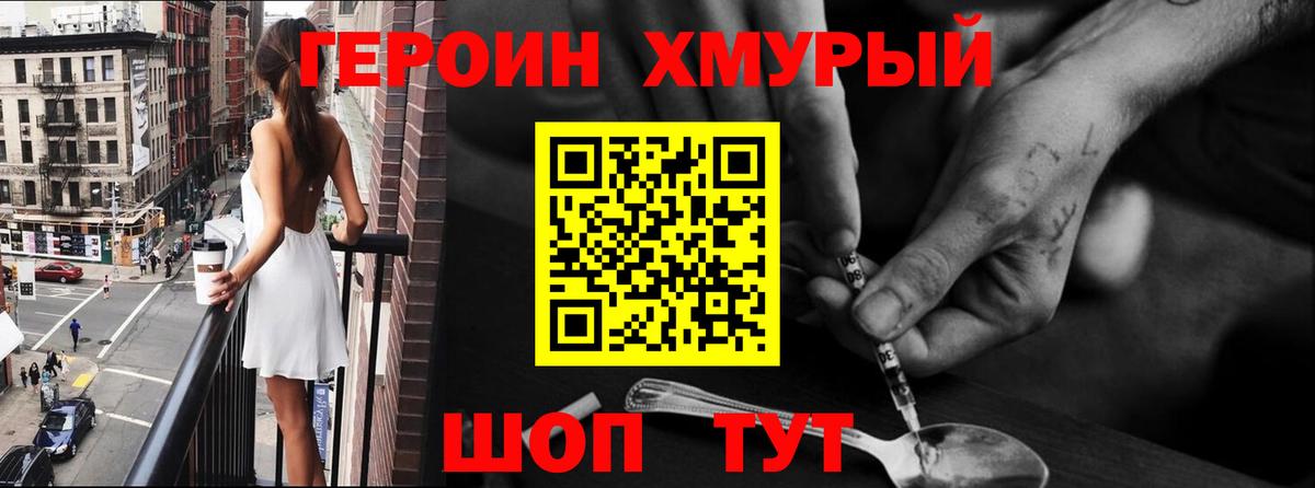 Корсаков  ГЕРОИН гречка  Вход с VPN 
