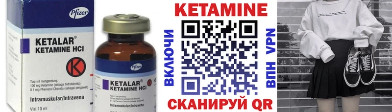 купить наркоту  Корсаков  Кетамин VHQ 