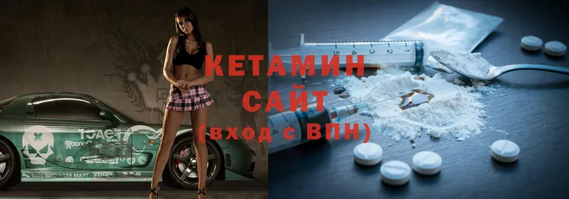 КЕТАМИН ketamine  продажа наркотиков  Корсаков 