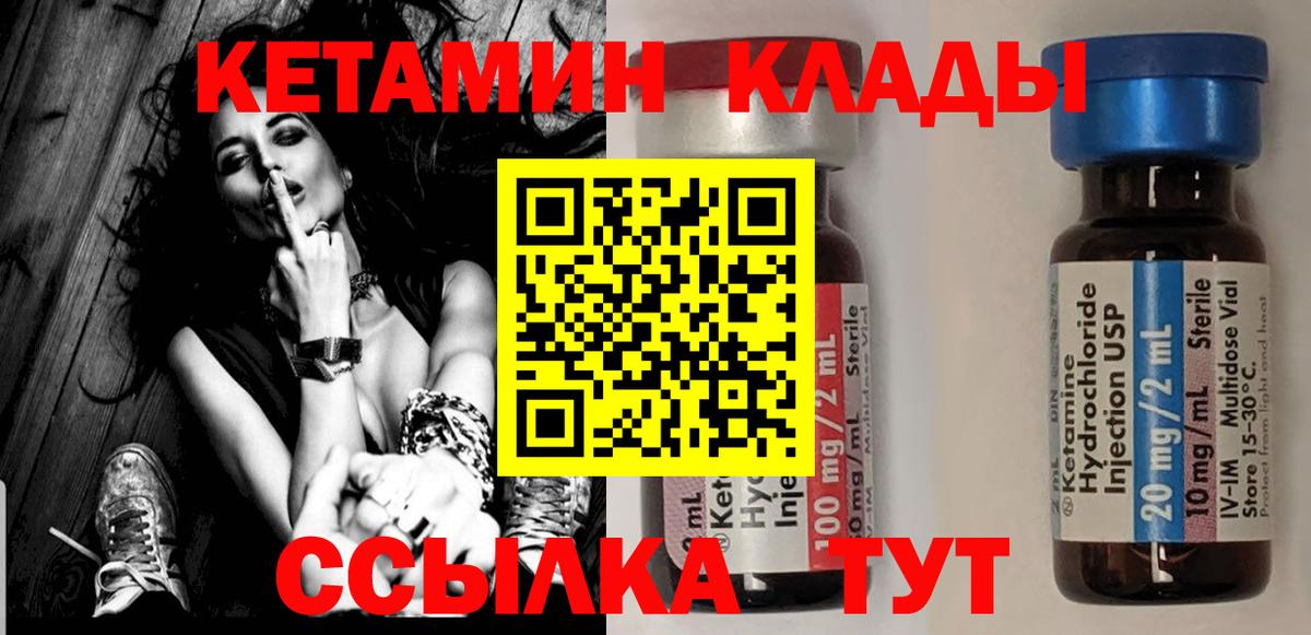Кетамин VHQ  Корсаков 