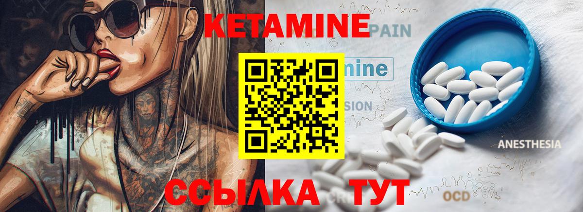 Кетамин VHQ  Вход с VPN  КЕТАМИН ketamine  Корсаков 