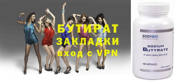 бутират Новодвинск