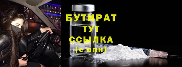 бутират Новодвинск