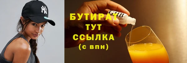 бутират Новодвинск