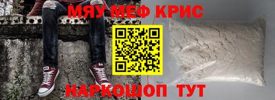 мефедрон VHQ Бузулук