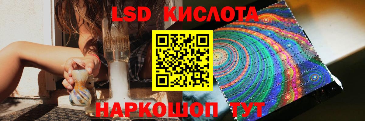 Корсаков  ЛСД экстази кислота  Вход с VPN 