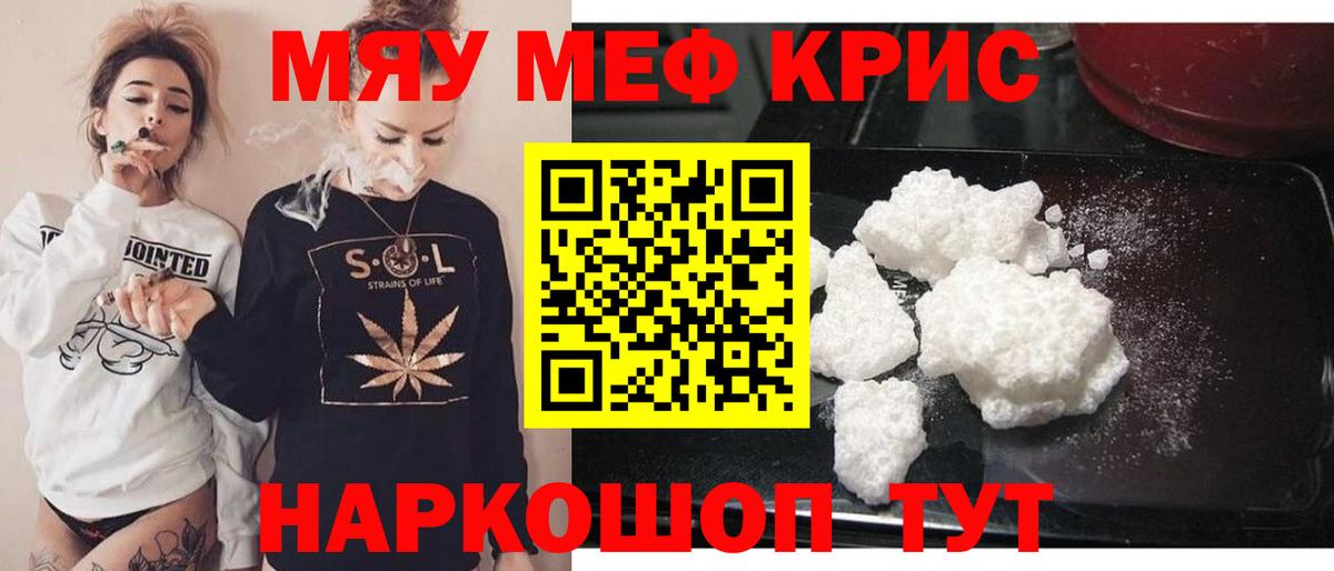 Мефедрон 4 MMC  Меф mephedrone  купить закладку  Корсаков  МЕФ 