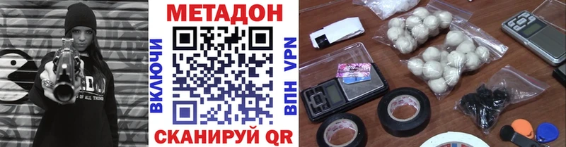 МЕТАДОН methadone  Корсаков 