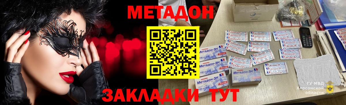 МЕТАДОН белоснежный  Метадон methadone  кракен ссылки  Вход с VPN  Корсаков 