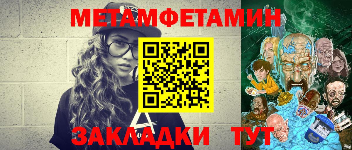 Корсаков  Метамфетамин Декстрометамфетамин 99.9%  Метамфетамин Декстрометамфетамин 99.9%  Первитин  Вход с VPN 