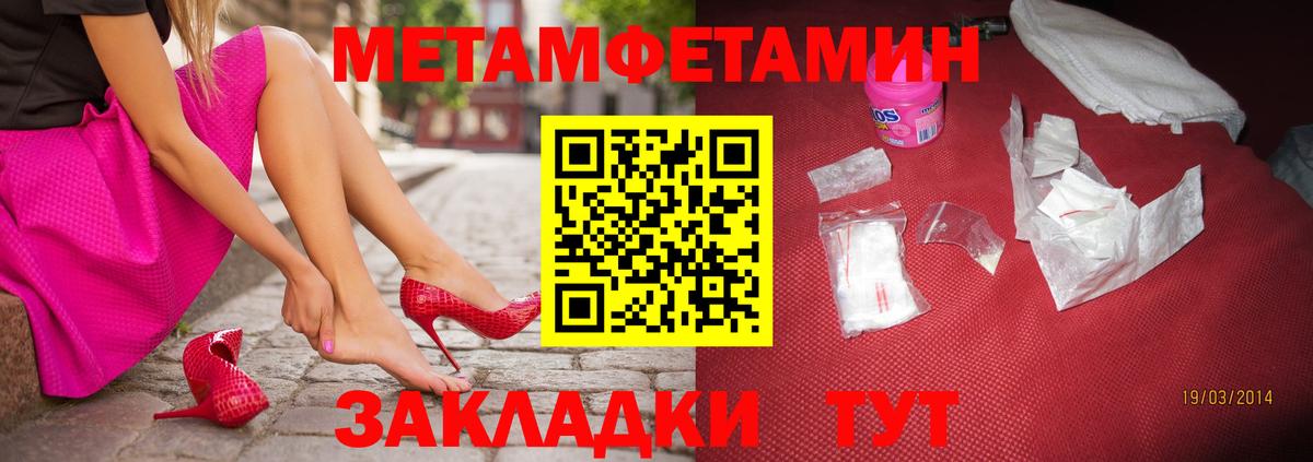 Метамфетамин  Корсаков  Метамфетамин Methamphetamine 