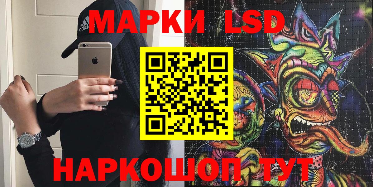Марки 25I-NBOMe 1,8мг  Наркотические марки  Корсаков  Вход с VPN 