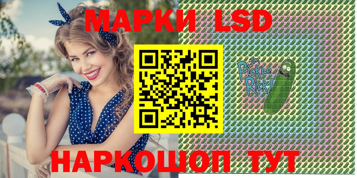 Марки 25I-NBOMe 1,5мг Корсаков