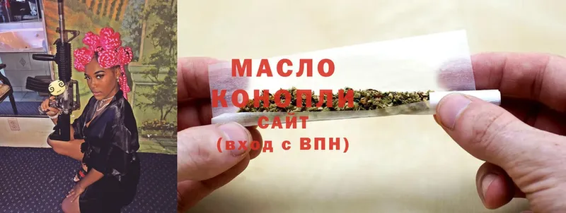 ТГК THC oil  где купить наркоту  Корсаков 